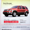 売り切れ御免---このプライスでこの新車を購入できる!!