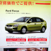 売り切れ御免---このプライスでこの新車を購入できる!!