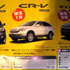 売り切れ御免---このプライスでこの新車を購入できる!!