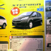 売り切れ御免---このプライスでこの新車を購入できる!!