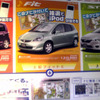 売り切れ御免---このプライスでこの新車を購入できる!!