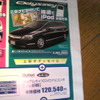 売り切れ御免---このプライスでこの新車を購入できる!!