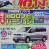 売り切れ御免---このプライスでこの新車を購入できる!!