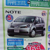 売り切れ御免---このプライスでこの新車を購入できる!!