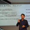 メルセデス・ベンツ日本 上野金太郎 社長