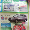 売り切れ御免---このプライスでこの新車を購入できる!!
