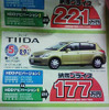 売り切れ御免---このプライスでこの新車を購入できる!!