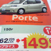 売り切れ御免---このプライスでこの新車を購入できる!!