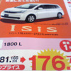 売り切れ御免---このプライスでこの新車を購入できる!!