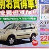 売り切れ御免---新車値引き情報　SUV、RV、セダン、ユーティリティ