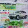 売り切れ御免---新車値引き情報　SUV、RV、セダン、ユーティリティ