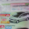 売り切れ御免---新車値引き情報　SUV、RV、セダン、ユーティリティ