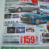 売り切れ御免---新車値引き情報　SUV、RV、セダン、ユーティリティ