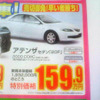 売り切れ御免---新車値引き情報　SUV、RV、セダン、ユーティリティ