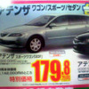 売り切れ御免---新車値引き情報　SUV、RV、セダン、ユーティリティ