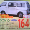売り切れ御免---新車値引き情報　SUV、RV、セダン、ユーティリティ