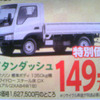 売り切れ御免---新車値引き情報　SUV、RV、セダン、ユーティリティ