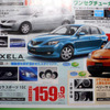 売り切れ御免---新車値引き情報　SUV、RV、セダン、ユーティリティ