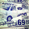 売り切れ御免---新車値引き情報　SUV、RV、セダン、ユーティリティ
