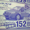 売り切れ御免---新車値引き情報　SUV、RV、セダン、ユーティリティ