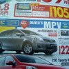 売り切れ御免---新車値引き情報　ミニバン決算価格