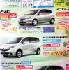 売り切れ御免---新車値引き情報　ミニバン決算価格