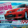 売り切れ御免---新車値引き情報　コンパクトカー＆軽自動車