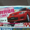 売り切れ御免---新車値引き情報　コンパクトカー＆軽自動車