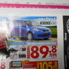 売り切れ御免---新車値引き情報　コンパクトカー＆軽自動車