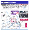 新名神高速道路・四日市ジャンクション（JCT）～新四日市JCT、東海環状自動車道・新四日市JCT～東員インターチェンジ（IC）の交通状況