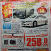 売り切れ御免---新車値引き情報　明日はミニバンを買うのだ