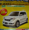売り切れ御免---新車値引き情報　コンパクトカーor軽自動車を買うぞ