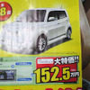 売り切れ御免---新車値引き情報　コンパクトカーor軽自動車を買うぞ