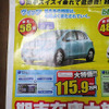 売り切れ御免---新車値引き情報　コンパクトカーor軽自動車を買うぞ