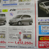 売り切れ御免---新車値引き情報　コンパクトカーor軽自動車を買うぞ