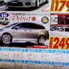 【新車値引き情報】37V液晶テレビつけて100万円、どうだっ