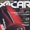 日本＆欧州、ロングツーリング二元中継