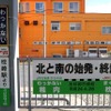 入場券を購入してホームに入ると、日本最南端の鉄道駅「枕崎駅」までの距離を示す看板もある