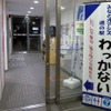 JR稚内駅と同じ建物内にある日本最北端の「道の駅」。トイレと情報板がある