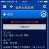 「交通への影響予測」サンプル