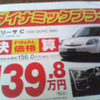 売り切れ御免---新車値引き情報　決算プライス、最終価格!!