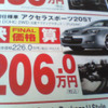 売り切れ御免---新車値引き情報　決算プライス、最終価格!!