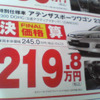 売り切れ御免---新車値引き情報　決算プライス、最終価格!!