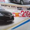 売り切れ御免---新車値引き情報　決算プライス、最終価格!!