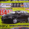 【新車値引き情報】明日はこのプライスでこの新車を購入できる!!