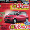 【新車値引き情報】明日はこのプライスでこの軽自動車を購入できる!!