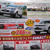 【新車値引き情報】明日はこのプライスでこのミニバン or SUVを購入できる!!