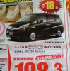 【新車値引き情報】明日はこのプライスでこのミニバン or SUVを購入できる!!