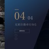 光岡自動車 WEBサイト