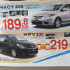 【新車値引き情報】お早うございます。このプライスでこの新車を購入できる!!